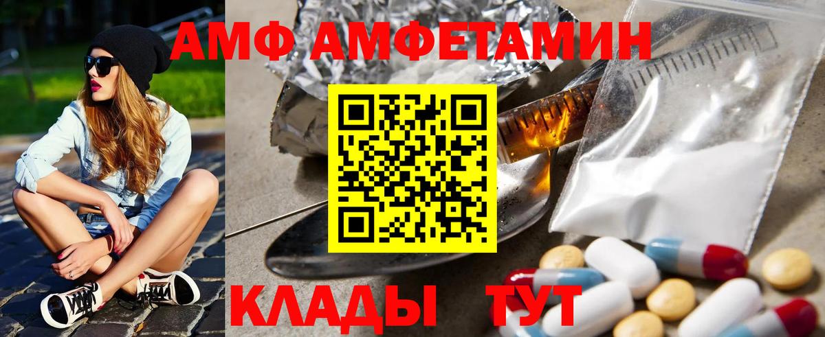 АМФЕТАМИН 98%  Амфетамин  АМФЕТАМИН  Ейск  Вход с VPN 