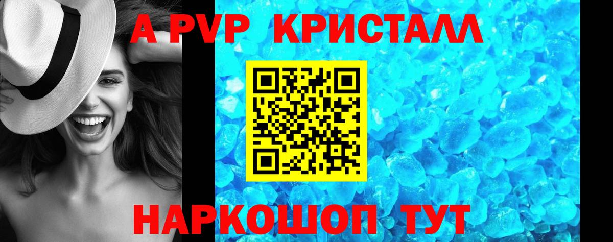 APVP Соль  APVP крисы CK  APVP  Ейск  Вход с VPN 
