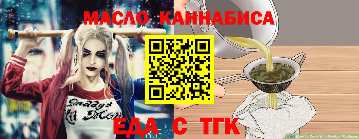 Canna-Cookies марихуана  Вход с VPN  Ейск 