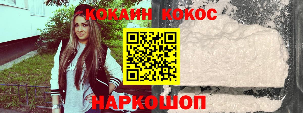 КОКАИН 97% Ейск