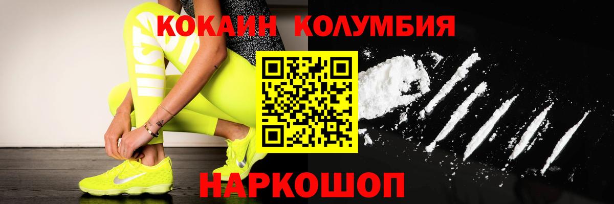 КОКАИН Эквадор  Cocaine Боливия  Вход с VPN  Кокаин  Ейск 