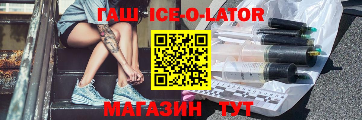 Ейск  ГАШ Изолятор  Вход с VPN  ГАШ индика сатива 