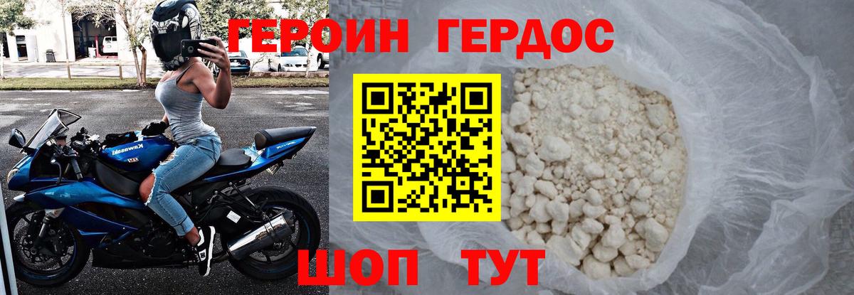 Ейск  Героин Афган  Вход с VPN 