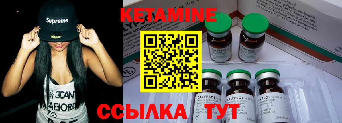 КЕТАМИН ketamine  Вход с VPN  KRAKEN маркетплейс  Кетамин VHQ  Ейск 
