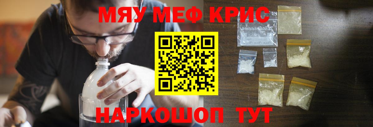 Конопля  Вход с VPN  ГАШ  Кокаин  МЕТАДОН  Мефедрон   Ейск  Гашиш 