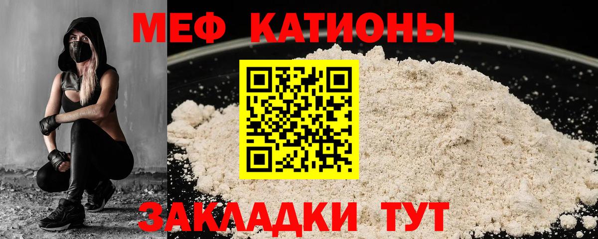 где купить наркоту  Вход с VPN  Ейск  Меф VHQ  МЯУ-МЯУ 