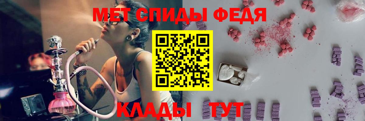 Метамфетамин  Вход с VPN  МЕТАМФЕТАМИН мет  Ейск  МЕТАМФЕТАМИН мет 