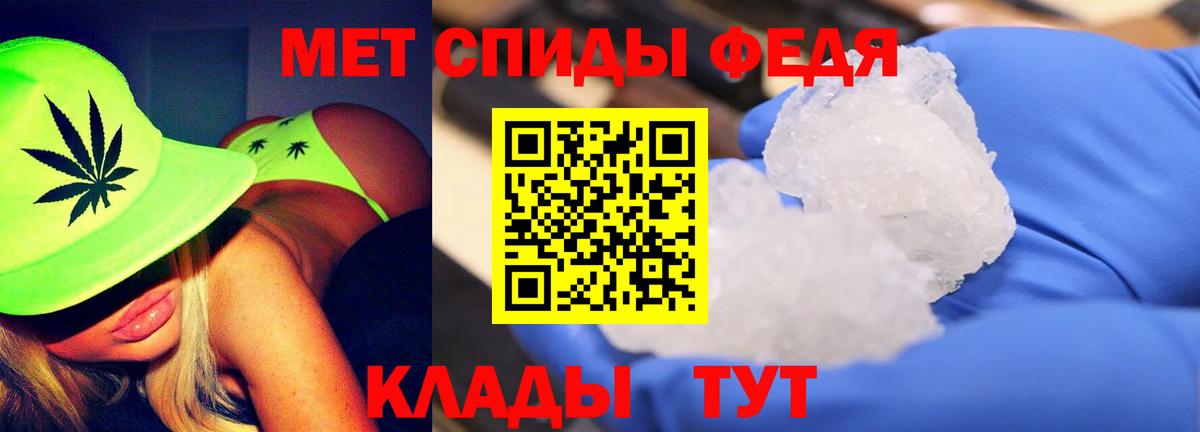 Метамфетамин мет Ейск