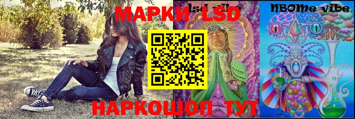 Ейск  Марки 25I-NBOMe 1,5мг  Вход с VPN 